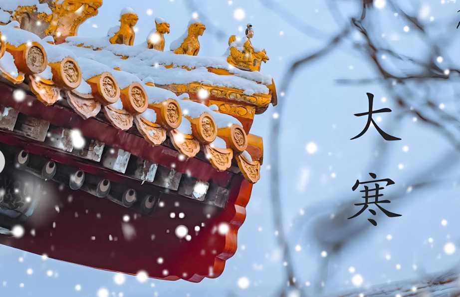 The last of the 24 solar terms, Major Cold (大寒)