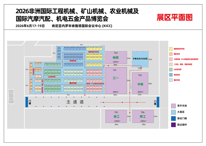 2026 Africa International Trade Expo in Nairobi from June 17 to 19, 2026